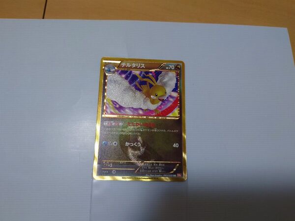 ポケモンカード チルタリス(UR)×1 BW6 たたかいのうた