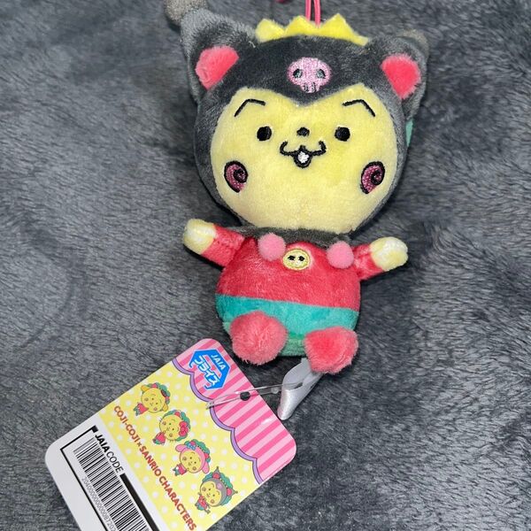 サンリオ コジコジ クロミ コラボ ぬいぐるみ マスコット