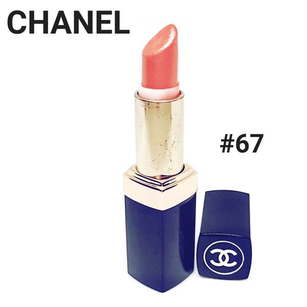 【値下げ不可】CHANEL シャネル 口紅 リップ オレンジ系 #67 デコパス ルージュ コスメ お試しに♪