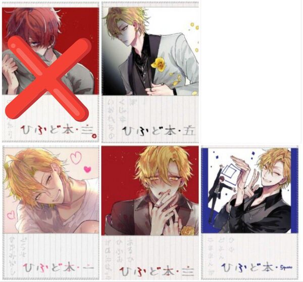 ヒプマイ 同人誌 まとめ売り