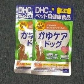DHC 犬用 かゆケアドッグ 2袋