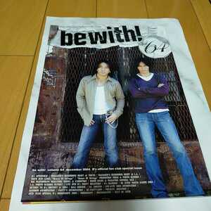 B'z★稲葉浩志松本孝弘★FC会報 Be with Vol.67