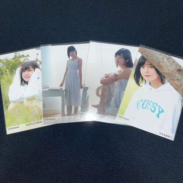 欅坂46 平手友梨奈 U18 bloom WEBSHOP購入特典 ブロマイド 生写真 コンプ