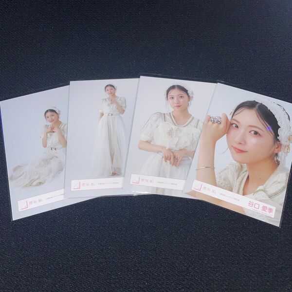櫻坂46 谷口愛季 「自業自得」ジャケット写真衣装 ジャケ写 JK 生写真 コンプ