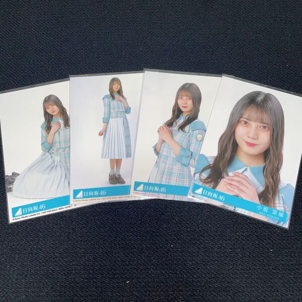 日向坂46 小坂菜緒 僕なんか 封入 生写真 コンプ