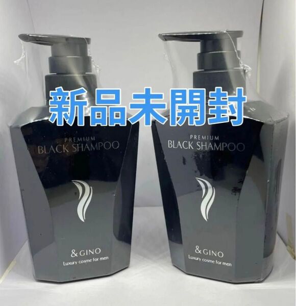 【新品未開封】 &GINO(アンドジーノ) プレミアムブラックシャンプー 400ml 2本セット