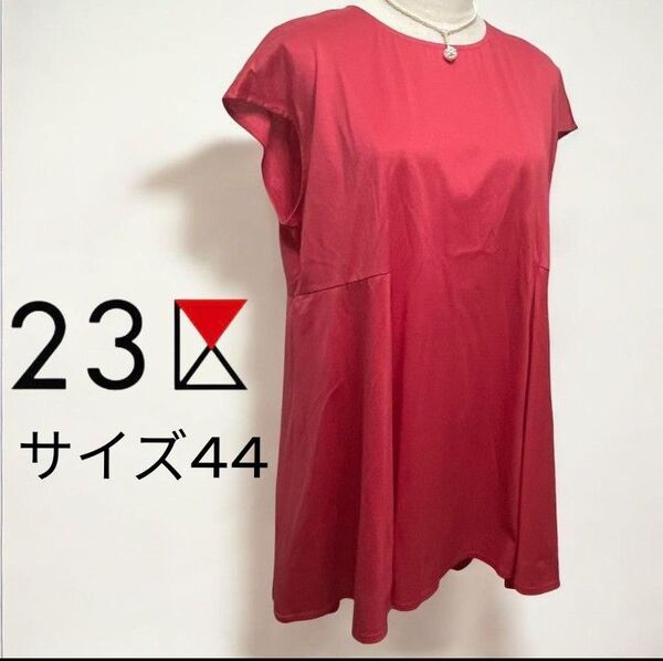 【23区】新品フレアトップス サイズ44 大きい
