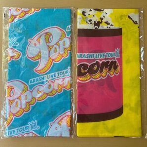 嵐 ARASHI LIVE TOUR Popcorn バンダナ 2枚セット 新品未開封