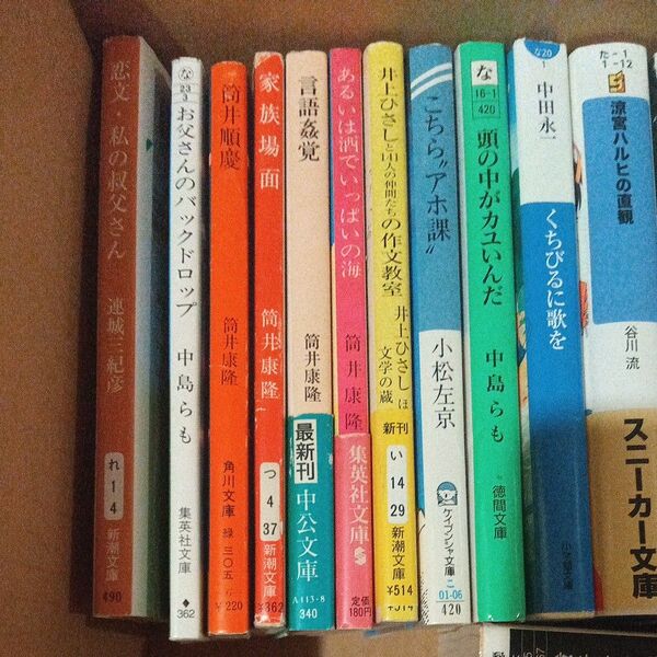 文庫本まとめ売り4冊500円 以降1冊100円