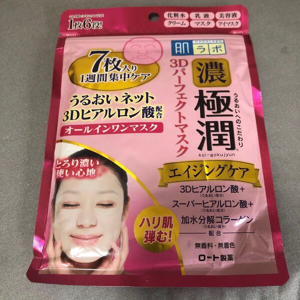 ロート製薬 肌ラボ 濃極潤 シートマスク