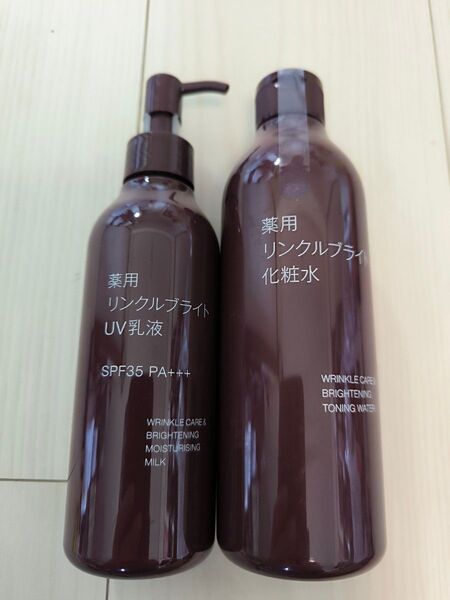 2本合計6280円☆無印良品 薬用リンクルブライトUV乳液 200mlと化粧水300mlのセット!