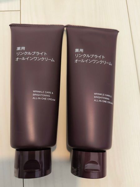 2本合計5380円!無印良品 薬用リンクルブライトオールインワンクリーム 150g リンクルブライト 薬用 オールインワンクリーム