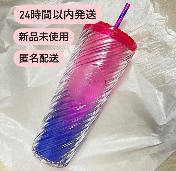 ハロウィン2024ロゴコールドカップタンブラーグラデーション710ml