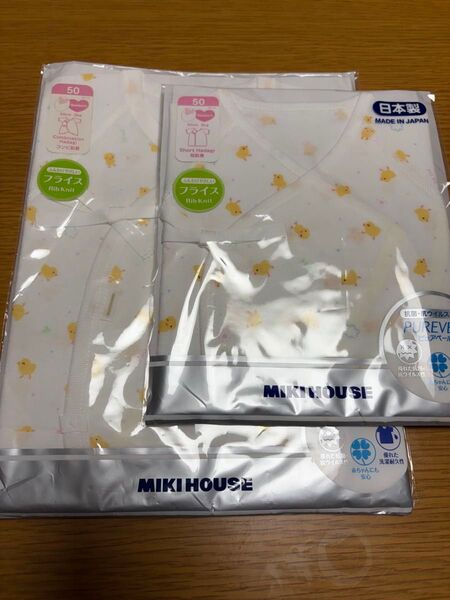 コンビ肌着 短肌着 ミキハウス 出産準備 綿100