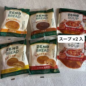 ゼンブブレッドとスープセット 6点