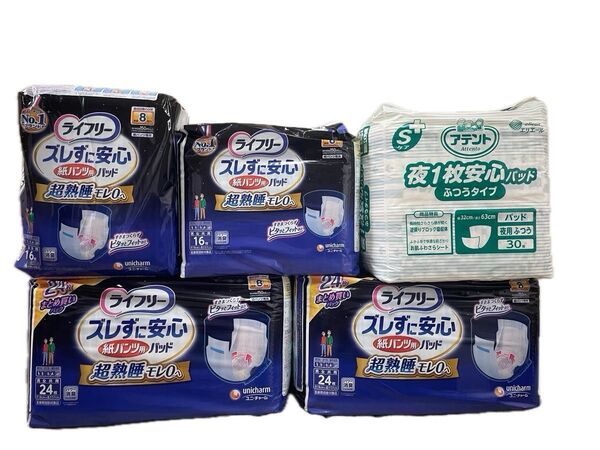 【未開封】計110枚ライフリー紙パンツ用パッド8回吸収80枚+アテント夜用パッドふつうタイプ30枚