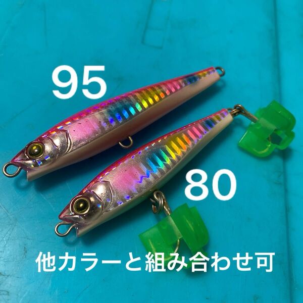 モンスターショット95s 80s ピンクキャンディグローベリー