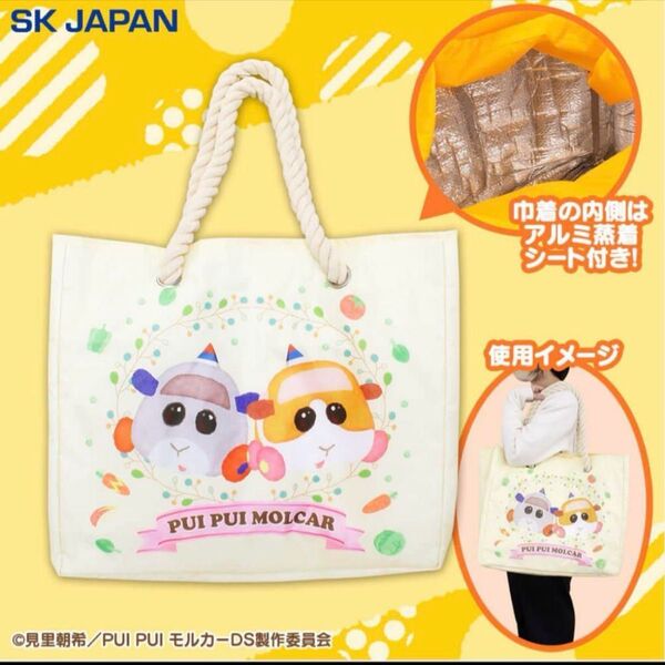 新品 PUI PUI モルカー 大容量 保冷バッグ ロープ トートバッグ アミューズメント景品 非売品 クーラーバッグ オンクレ