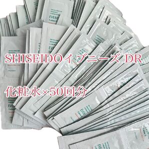 SHISEIDO 資生堂 イブニーズ DR 化粧水 試供品
