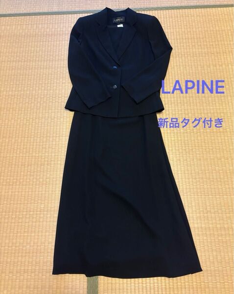 新品タグ付き LAPINE ラピーヌ ブラックフォーマル スカートスーツ