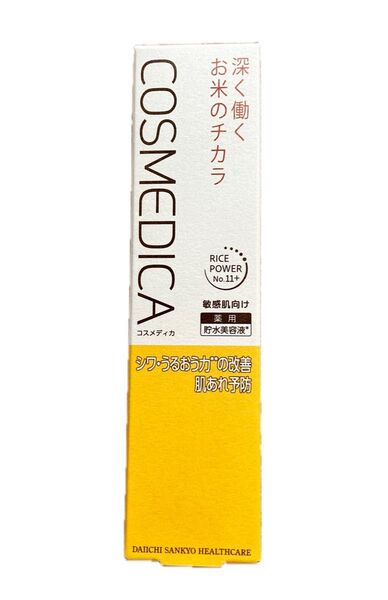 COSMEDICA コスメディカ リペアセラム 45g 薬用 貯水美容液 ライスパワー No.11+ 配合 敏感肌用 新品