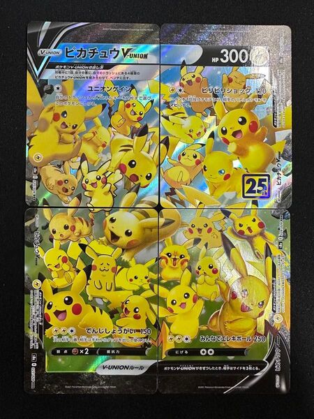 ピカチュウ V-UNION ポケモンカード 25th ANNIVERSARY S8a RRR