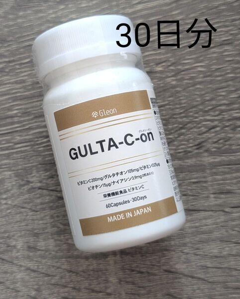 新品 GLUTA-C-on グルタシーオン 白玉 飲む点滴 30日分 60粒
