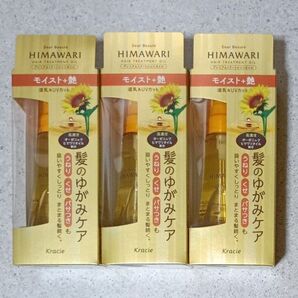 【新品未使用品】ディアボーテ ヒマワリ プレミアムトリートメントオイル(モイスト+艶)60ml×3本