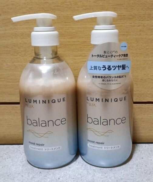 【新品未開封品】LUX(ラックス) ルミニーク バランス モイストリペア トリートメント 480g×2