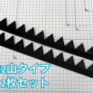 乗せるだけ!シェブロン形状 実効空力デバイス ABS製 12山2枚(6山4枚分)黒 連結可能