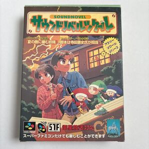 スーパーファミコンソフト サウンドノベルツクール SFC 箱