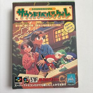 スーパーファミコンソフト サウンドノベルツクール SFC 箱