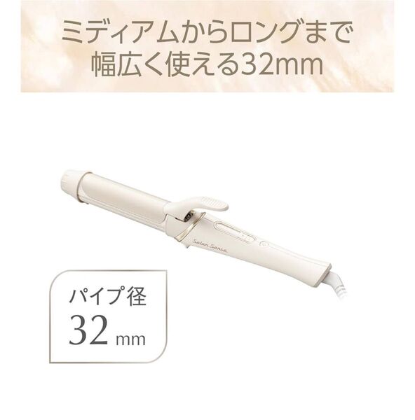 コイズミ ヘアアイロン カール 32mm サロンセンス 300 シルキーモイスト 海外対応 アイボリー KHR-1230/C