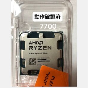 ◆動作確認済◆AMD Ryzen 7 7700 Socket AM5(CPUのみ)、グリス&グリスガード付き