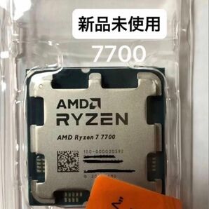 ★新品未使用★AMD Ryzen 7 7700 Socket AM5(CPUのみ)、グリス付き