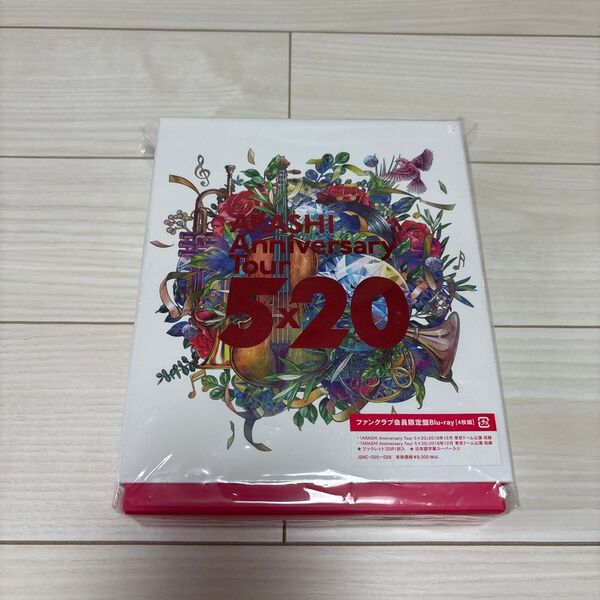 嵐 ARASHI Anniversary Tour 5×20 FC限定盤 Blu-ray