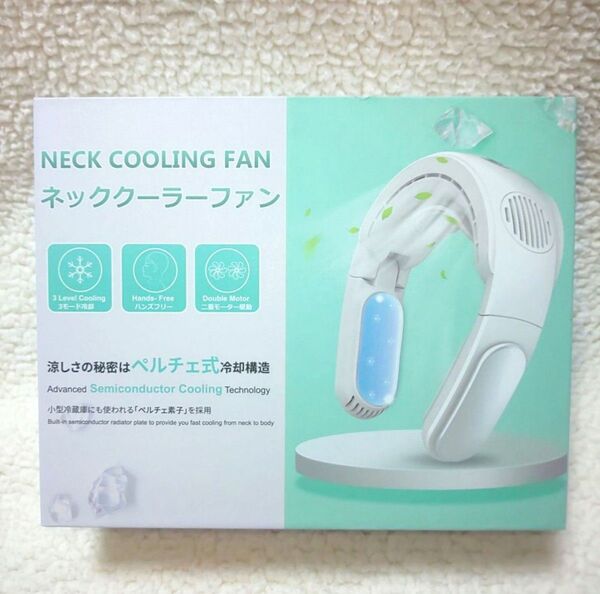 ネッククーラーファン 冷却プレート首掛け扇風機 3段階風量 冷感調節
