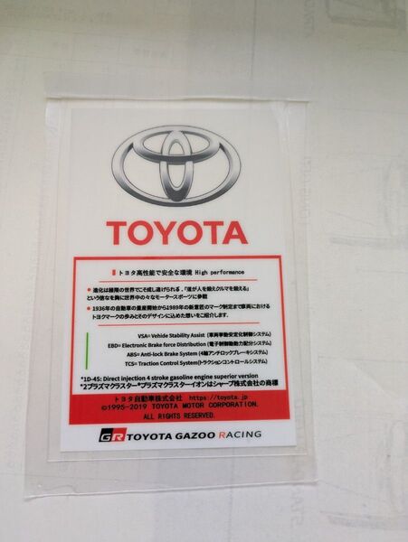 トヨタ 競技ステッカー toyota gazoo racing プラズマクラスターシャープステッカー