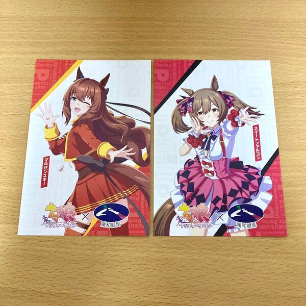 ウマ娘 浦和競馬 コラボ ポストカード マルゼンスキー スマートファルコン