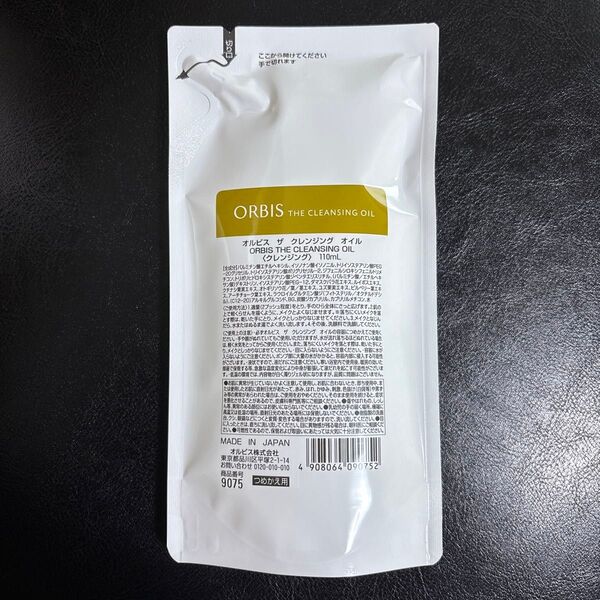 オルビス ザ クレンジングオイル 詰め替え用 110ml