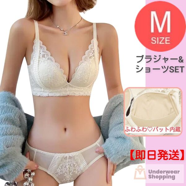 【商品番号54】 極ふわパット内蔵 楽ブラ 盛りブラ オフホワイトM ノンワイヤー ブラジャーショーツセット セットアップ 下着