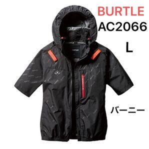 【新品】BURTLE AC2066 エアークラフト 空調服 半袖 L バーニー