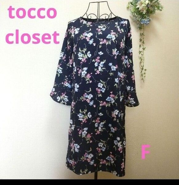 ♪tocco closet フラワープリント ワンピース七分袖 F 0052