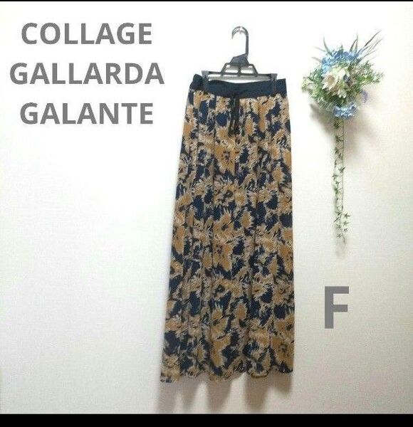 ♪COLLAGE GALLARDAGALANTE フレアスカート 柄ボトムス 涼しげ ロングスカート F 0040