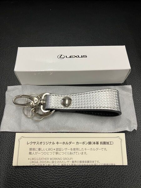 レクサス キーホルダー キーリング ストラップ LEXUS レクサスオリジナル