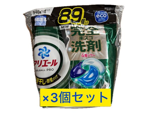 アリエールジェルボール 部屋干し テラジャンボサイズ89個入り×3個セット まとめ買い