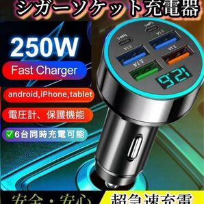 6台同時充電シガーソケット充電器 PD&USB 電圧計type-C急速充電バッテリーチェッカー カーチャージャー アダプターLED