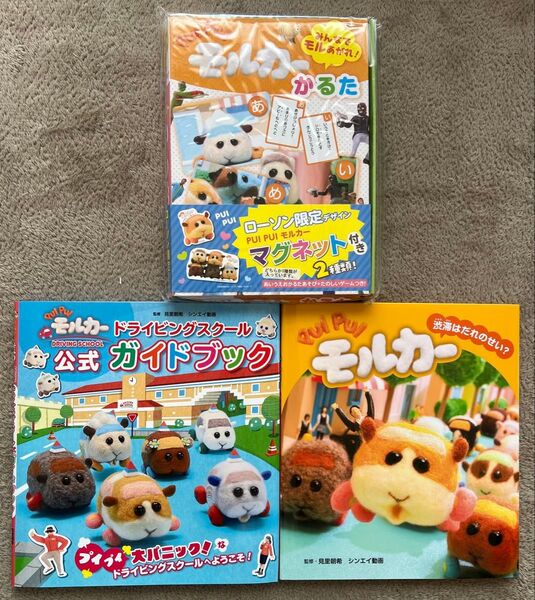 モルカー 絵本 アンパンマン 4点セット