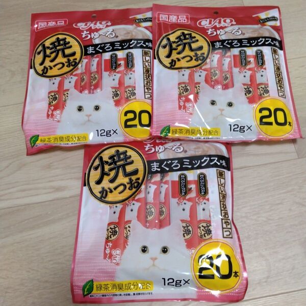 いなば チャオちゅーる まぐろ 猫用 焼かつおまぐろミックス味 まとめ売り お買い得 60本 おやつ キャットフード