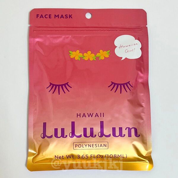 新品 LuLuLun ルルルン 限定 ハワイのプレミアムルルルン ポリネシアンの香り 7枚入り フェイスマスク シートパック 美容